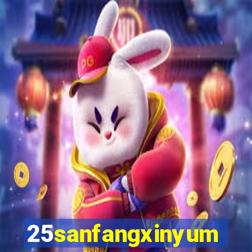 25sanfangxinyuming.com